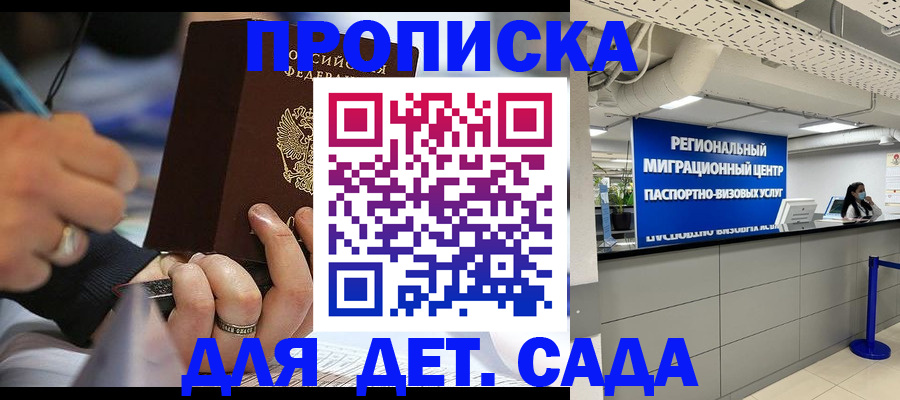 прописка законно в Ульяновске