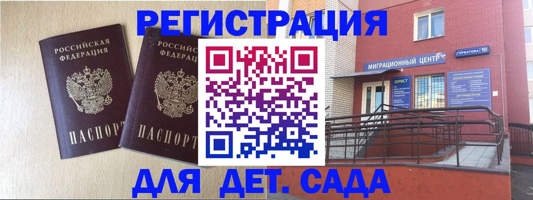 миграционный учет в Ульяновске