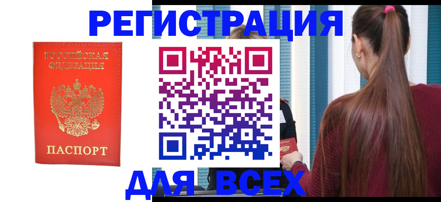 временная регистрация госуслуги в Ульяновске