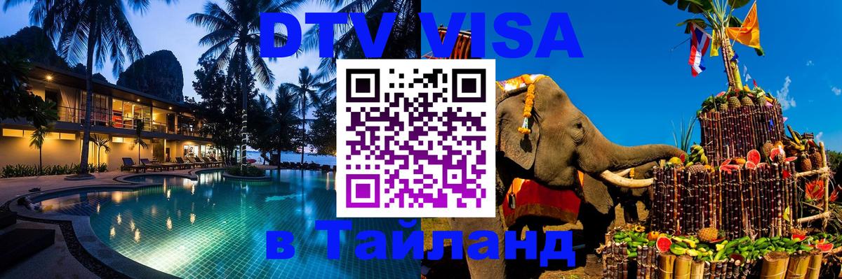 Сколько стоит DTV виза — актуальные цены, оформление даже без документов - 05.10.2025 
